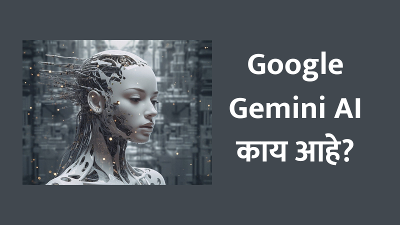 ai, gemini ai, gemini ai in marathi, google