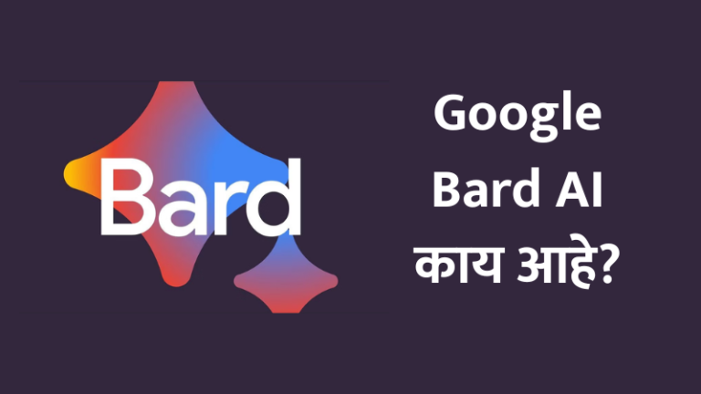 bard ai, bard in marathi, bard meaning in marathi, google