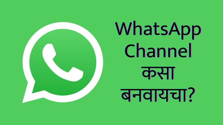 create whatsapp channel. delete whatsapp channel, uses of whatsapp channel, whatsapp, WhatsApp Channel