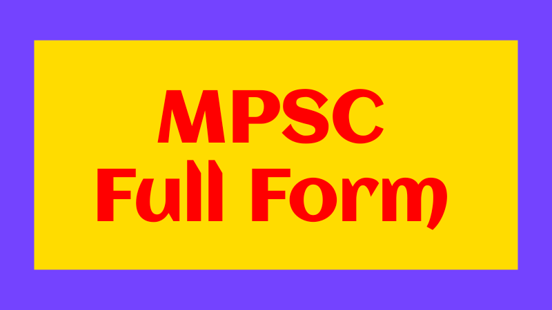 mpsc full form, mpsc full form in marathi, mpsc meaning, mpsc meaning in marathi, MPSC चा फुल फॉर्म, एमपीएससी फुल फॉर्म मराठी